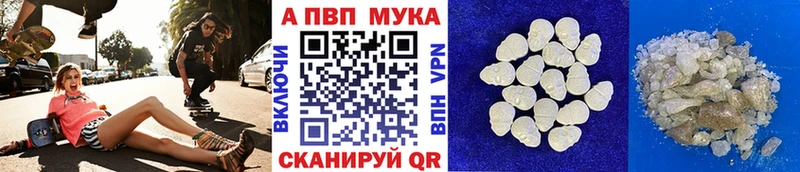 A-PVP Crystall  Купить  Раменское 