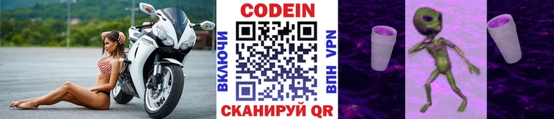 Купить где  Раменское  Кодеиновый сироп Lean напиток Lean (лин) 