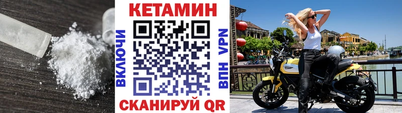 Купить закладки  Раменское  КЕТАМИН VHQ 
